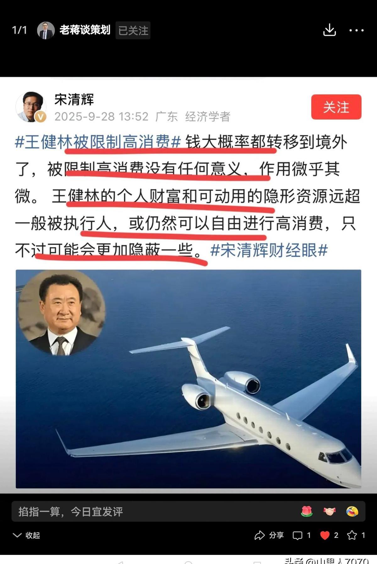 靠造谣万达博眼球的“宋大嘴”，这次等来的不是流量，是法院传票。
王健林500万名