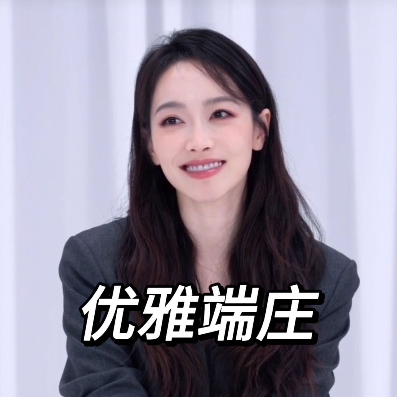 不知道的以为宋茜又有职场剧上新了宋茜这状态谁看了不说句“姐好飒”？误认职场剧上新