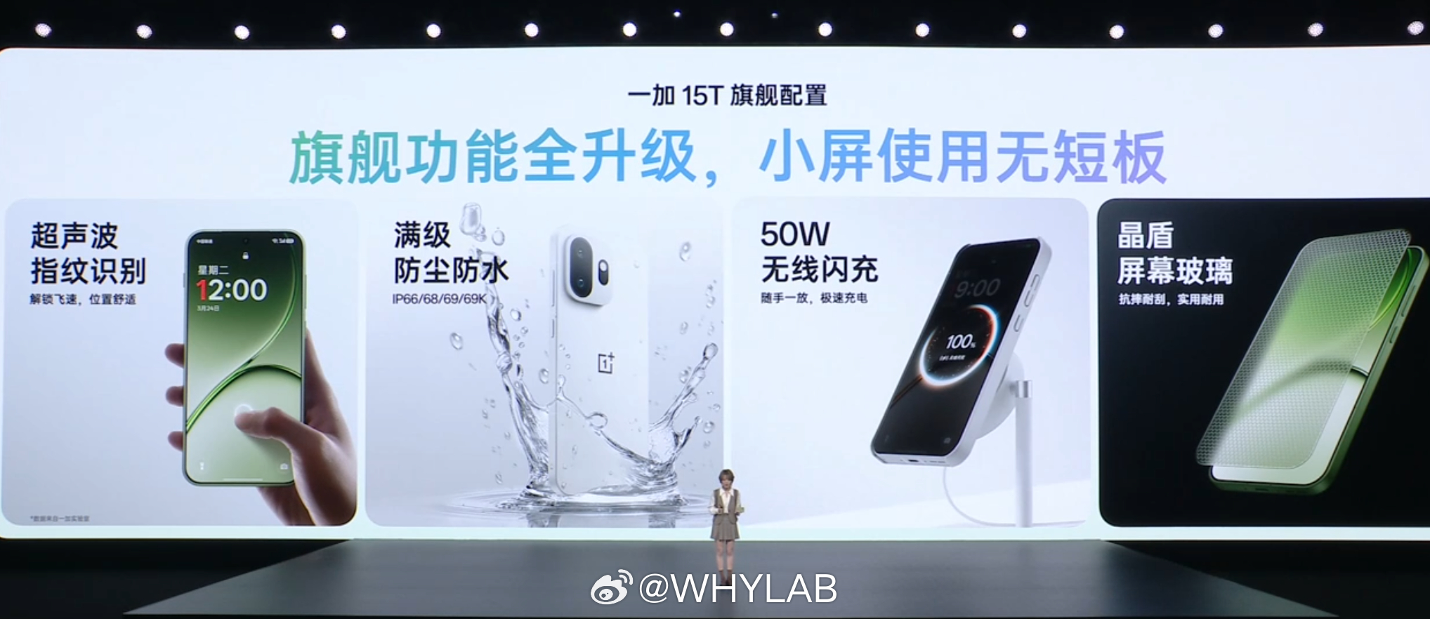 一加 15T 外围配置能给的也都给了，支持 IP66 & IP68 & IP69