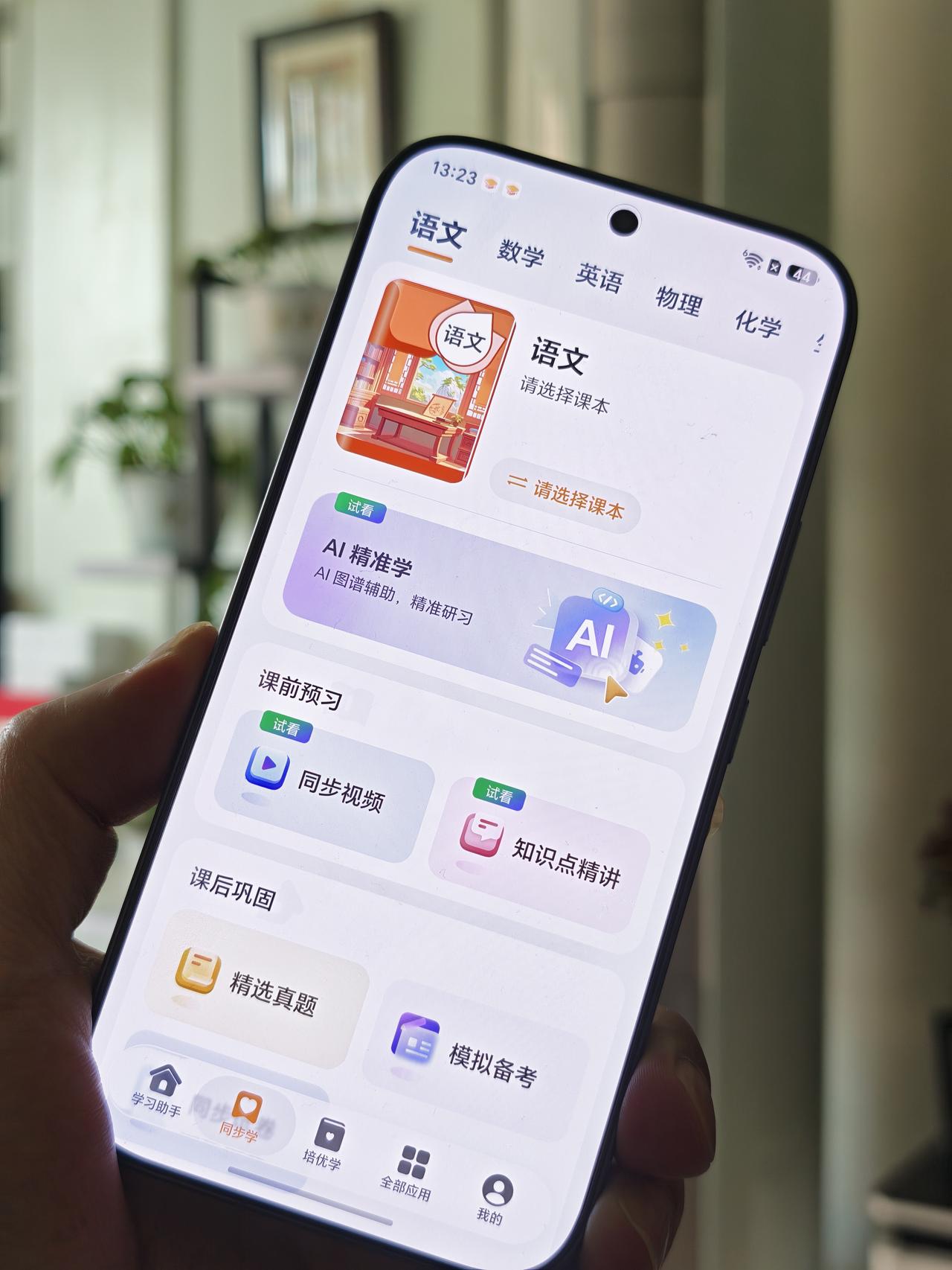 荣耀学习空间手机版宣布适配MagicOS 11，9月15日起相关机型将陆续开放升