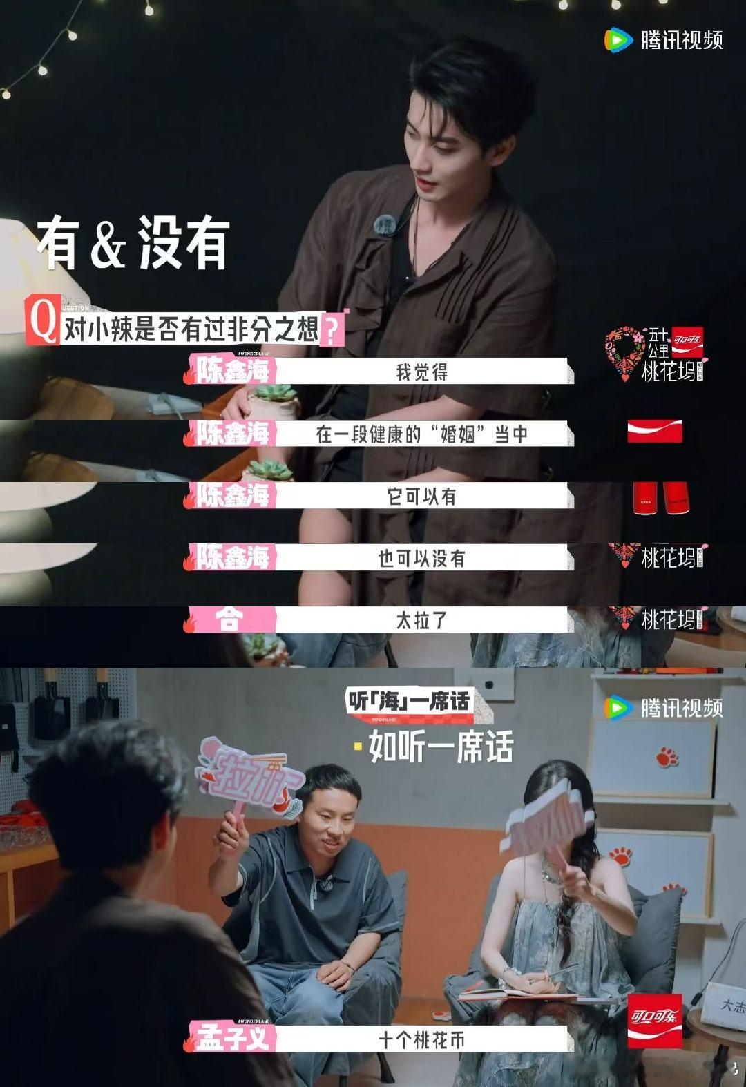 孟子义徐志胜聊斋志义太好笑了五十公里桃花坞6 五十公里桃花坞本期桃花坞欢乐名场面