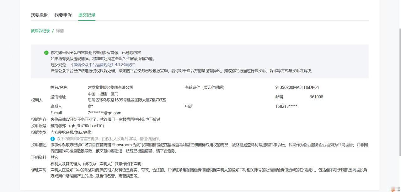 大连这家房地产公司被LV公司起诉了，网络上都在声讨LV公司，帮这家房地产公司说话