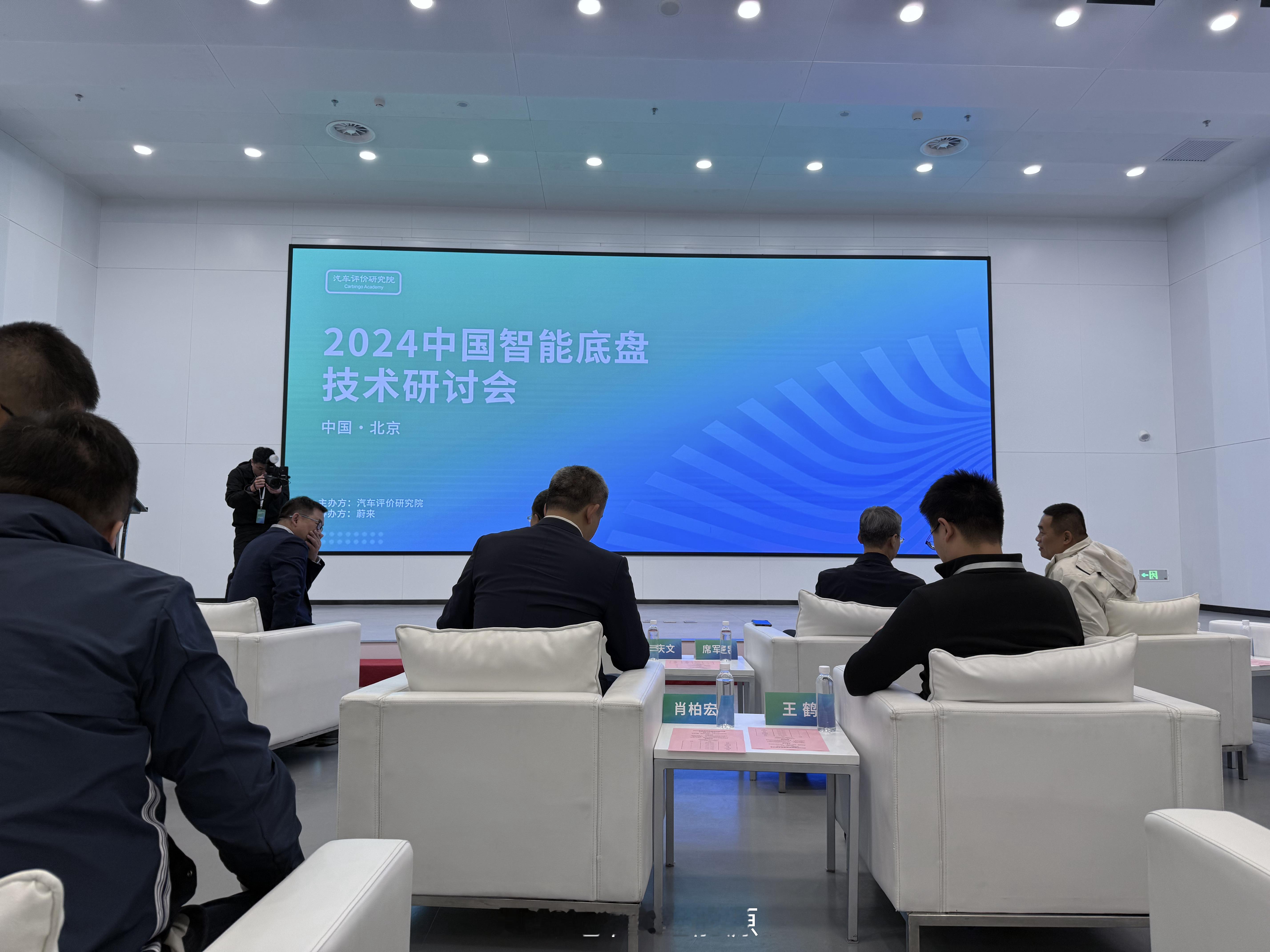 参加2024中国智能底盘技术研讨会，听行业专家来讲目前的智能底盘技术发展。专家对
