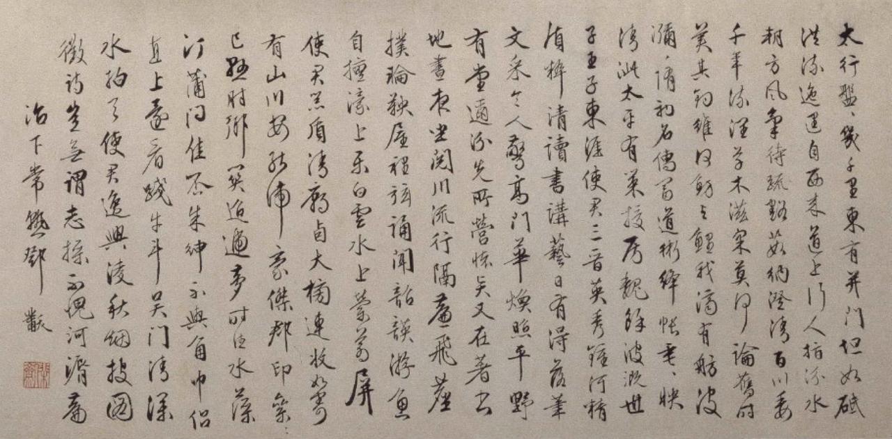 邓黻行书跋仇英归汾图书法欣赏