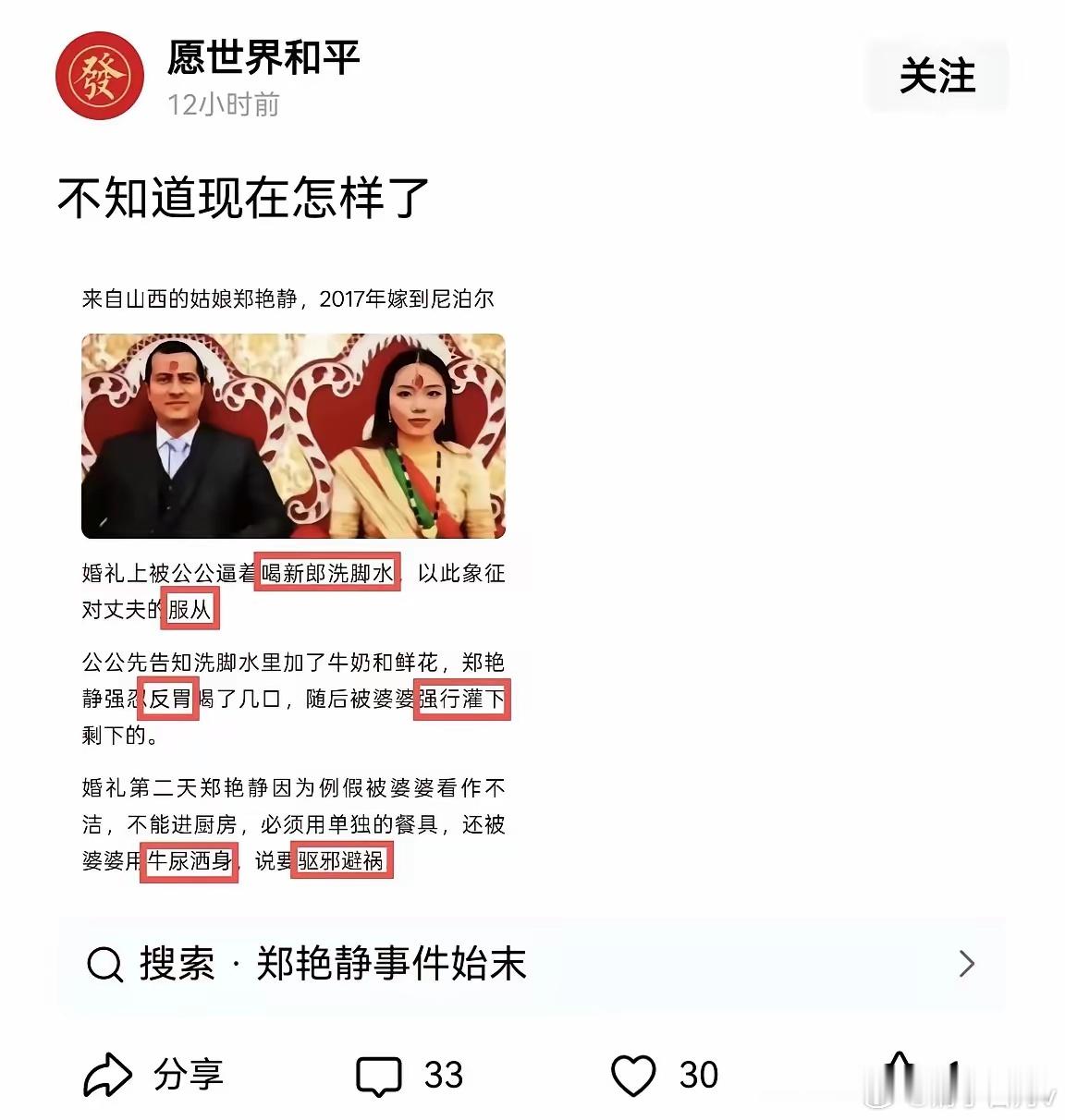 想不通她图啥 ​​​