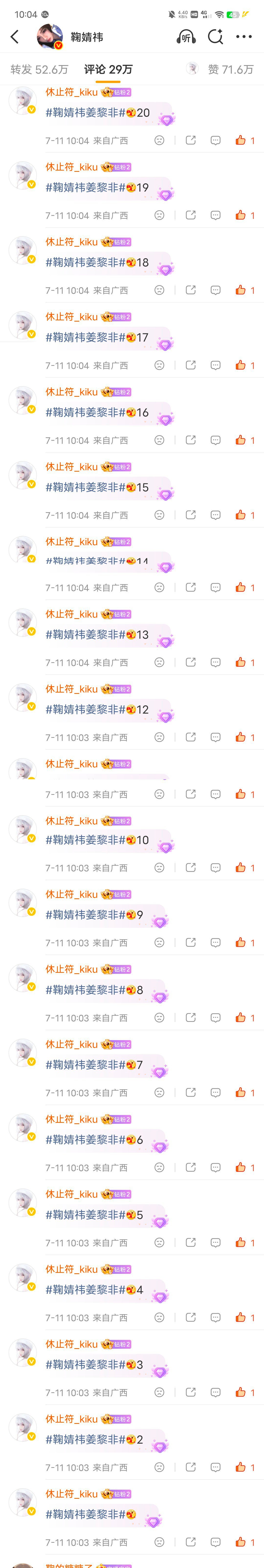 鞠婧祎阿黛  🍊鞠婧祎苏绿夏 【0711唠嗑】鞠婧祎万花世界 🍊鞠婧祎姜黎非