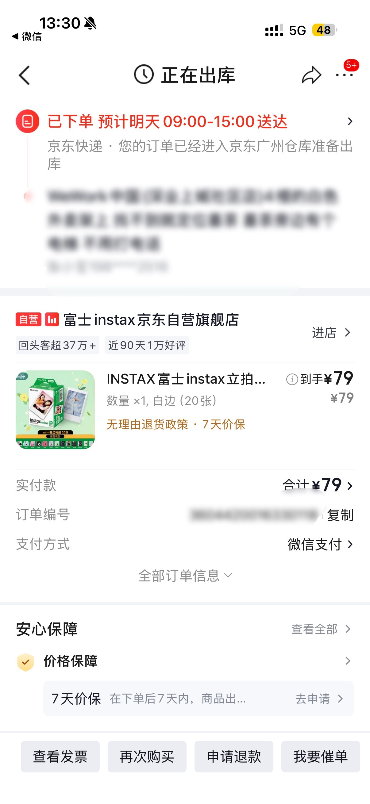 在外面排队还顺手抢了份拍立得这很好了[好喜欢][好喜欢] ​​​