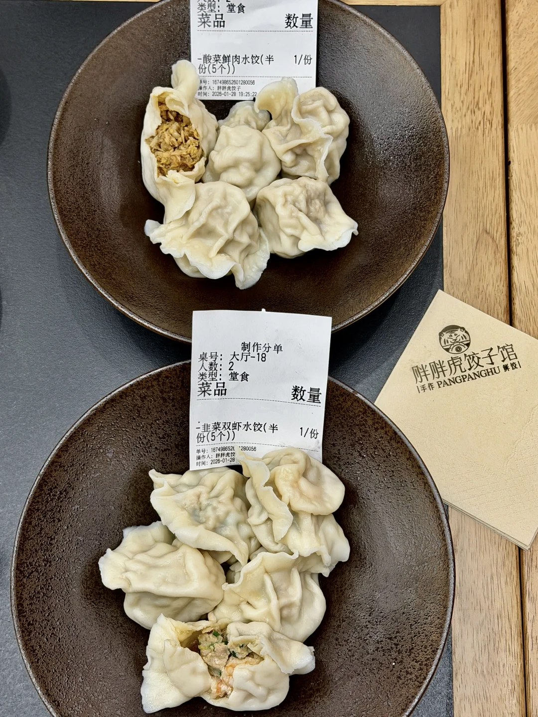 沈阳的！！XXL号饺子🥟！！太好吃了 ……