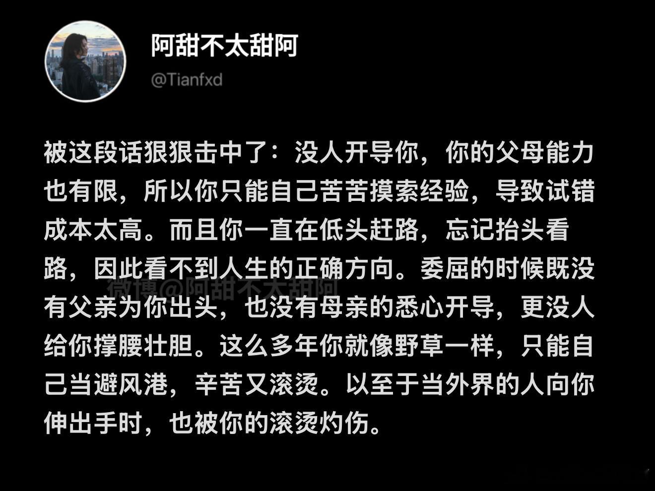 我目睹了自己的崩塌与重建 ​​​