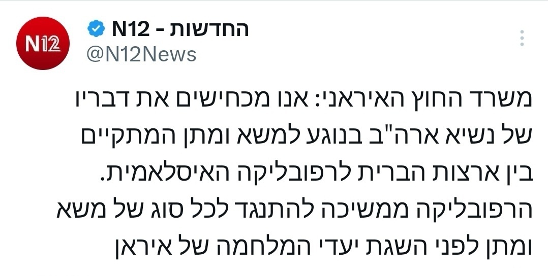 伊朗外交部否认美国总统关于美伊谈判的言论。伊朗否认与美国沟通伊朗称特朗普推迟袭击