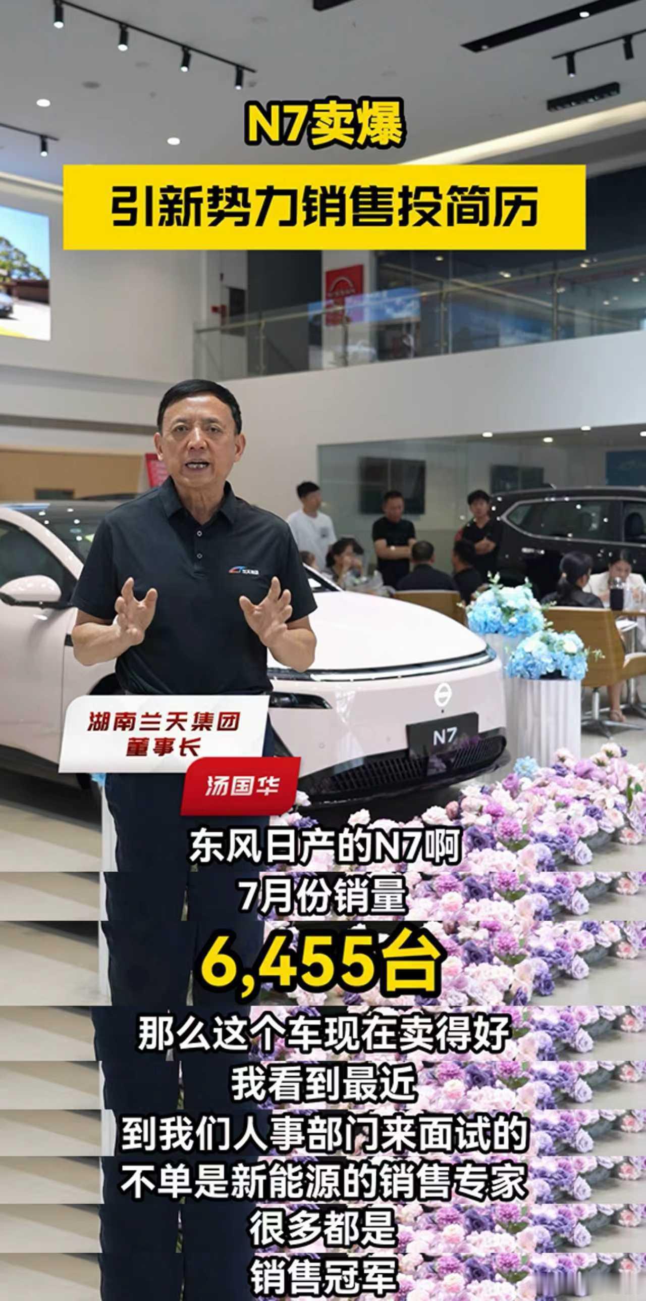 日产注重人才培养和团队建设，为员工提供了良好的工作环境和发展平台，不然员工也不是