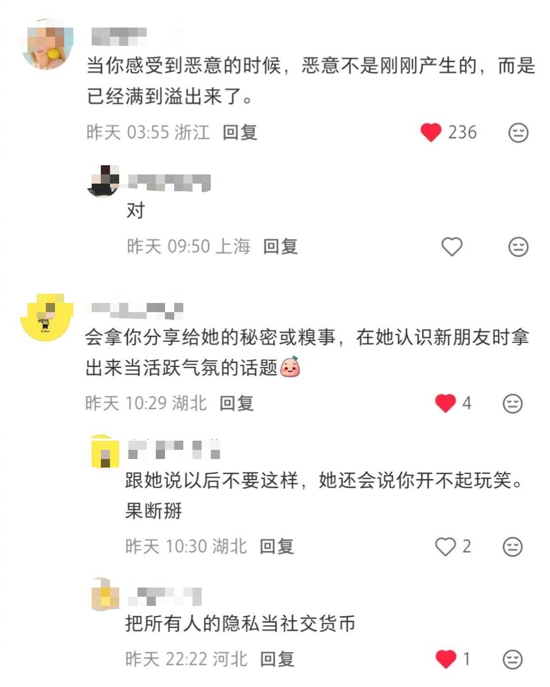 其实除了恋爱脑，有的人还是友情脑，对友情的滤镜太重。别人欺负他时，他脑子在线，明