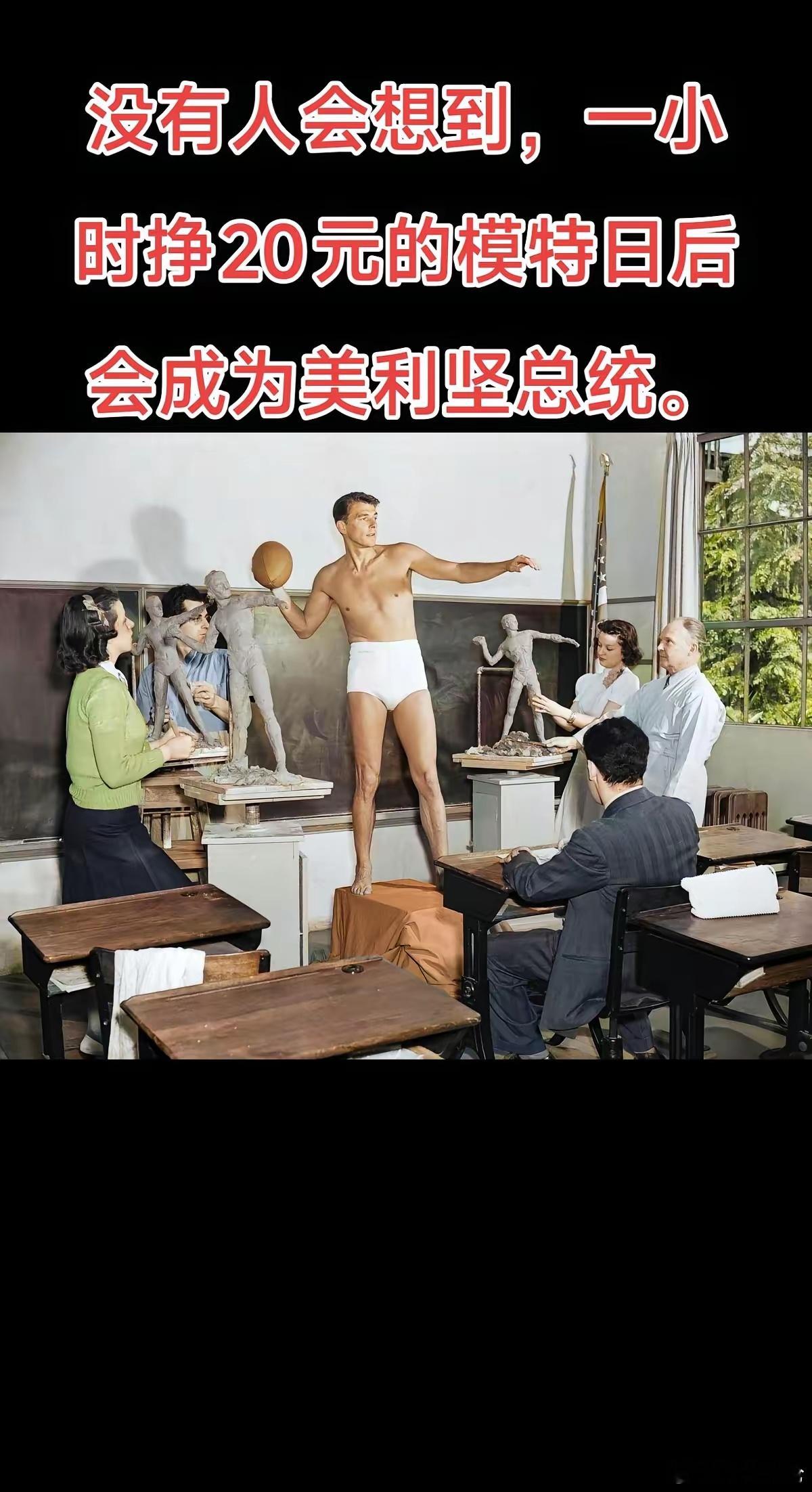 里根年轻时 
