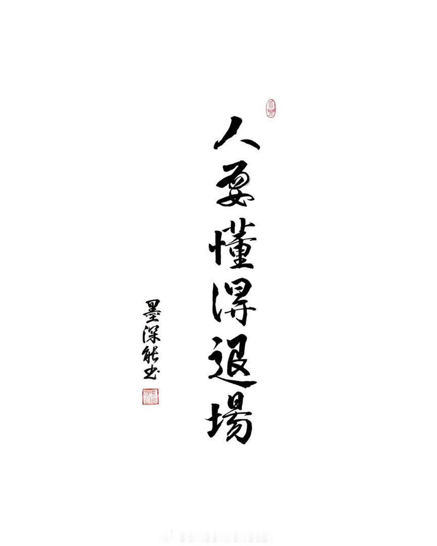 一天很短，开心了就笑，不开心了就过会儿再笑。早安！早安心语早安[超话] ​​​