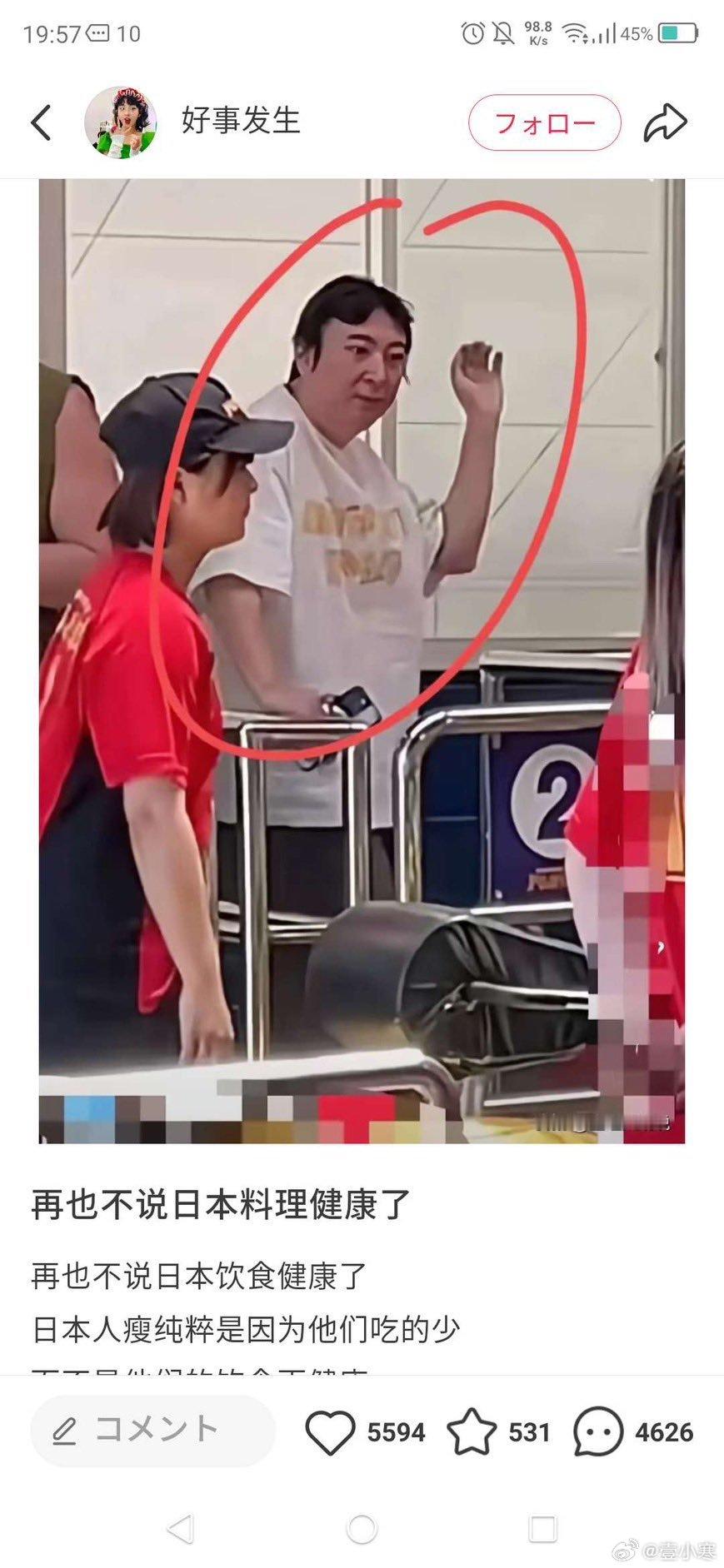 王思聪在日本胖成这样了！这是真的吗？成哥布林酋长了是吧[吃瓜] ​​​