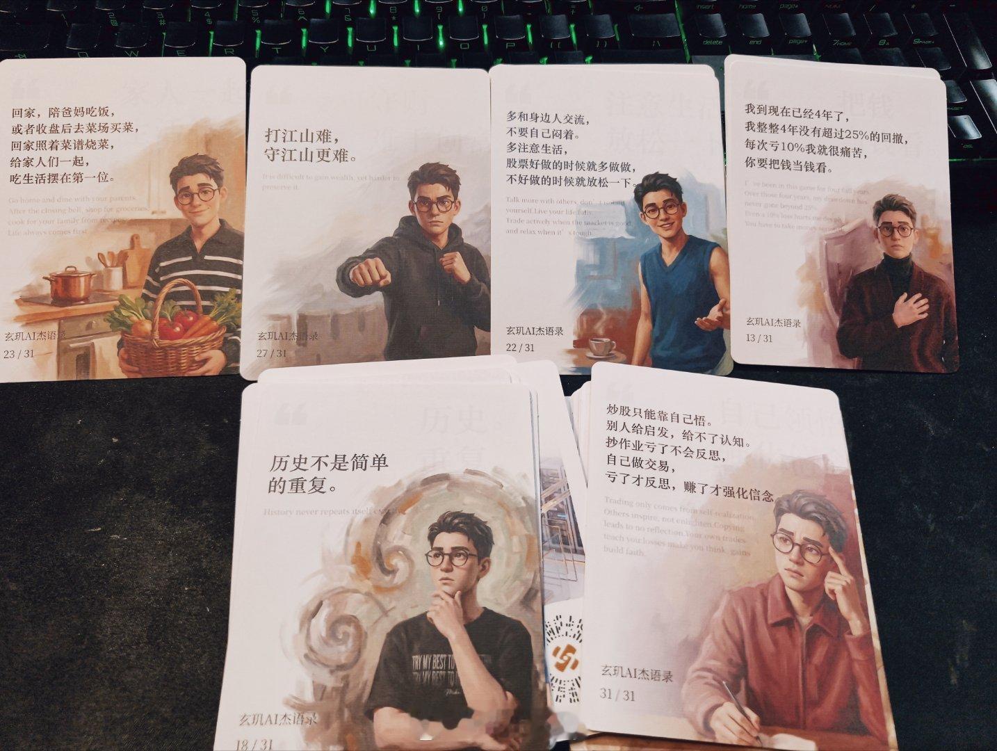 杰哥的这套语录卡做的挺不错 