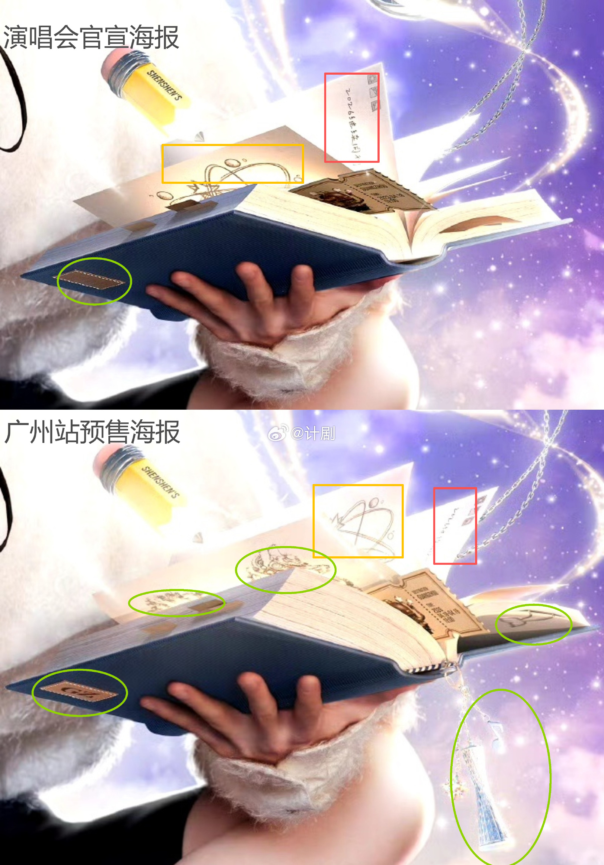 周深 细节控 看到新书签出现的时候真的感叹他太会了，日记本的概念贯穿始终每一站都