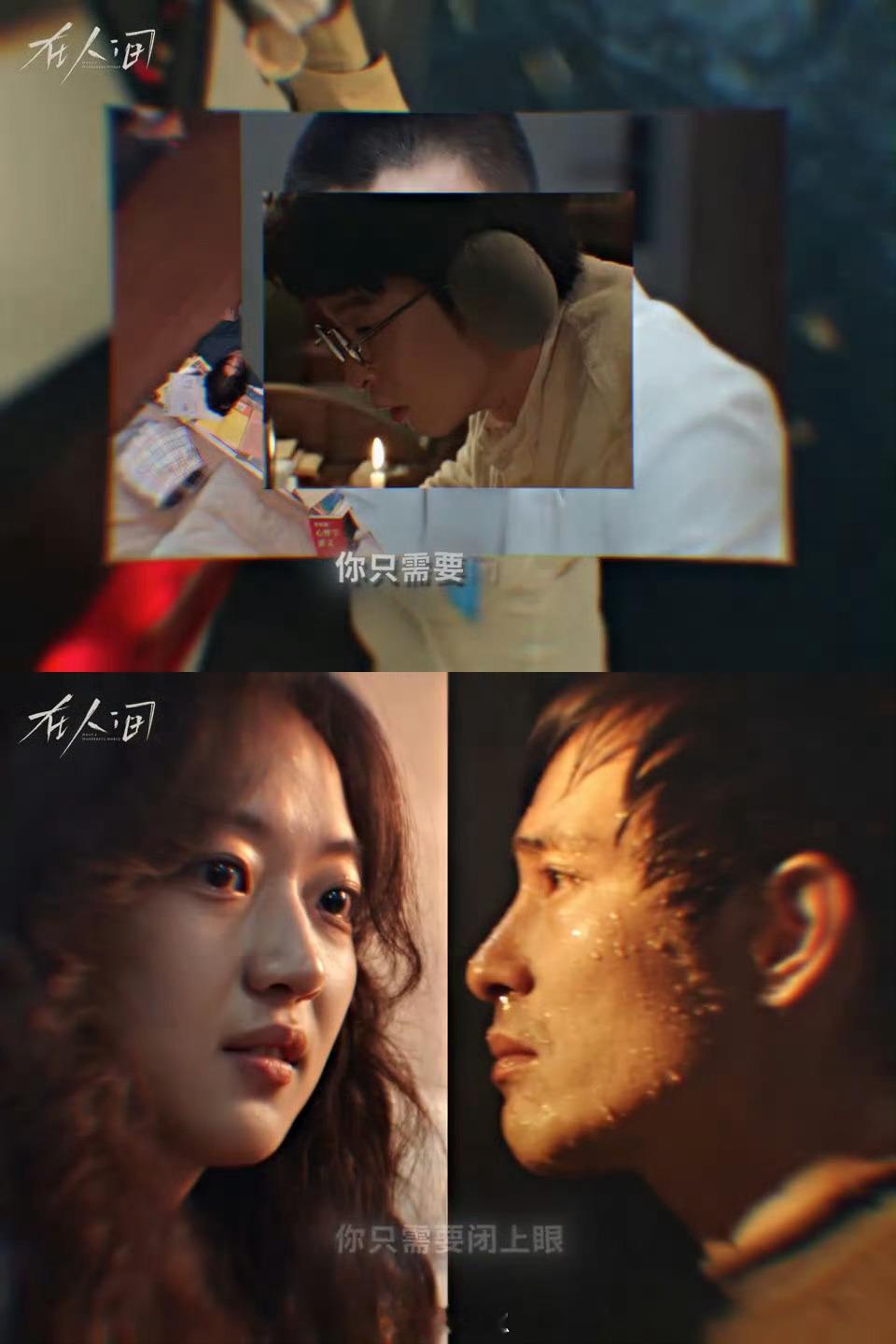 在人间风象星座必看在人间怀疑《在人间》导演是风象星座！多重人格互杀救赎太对味，5
