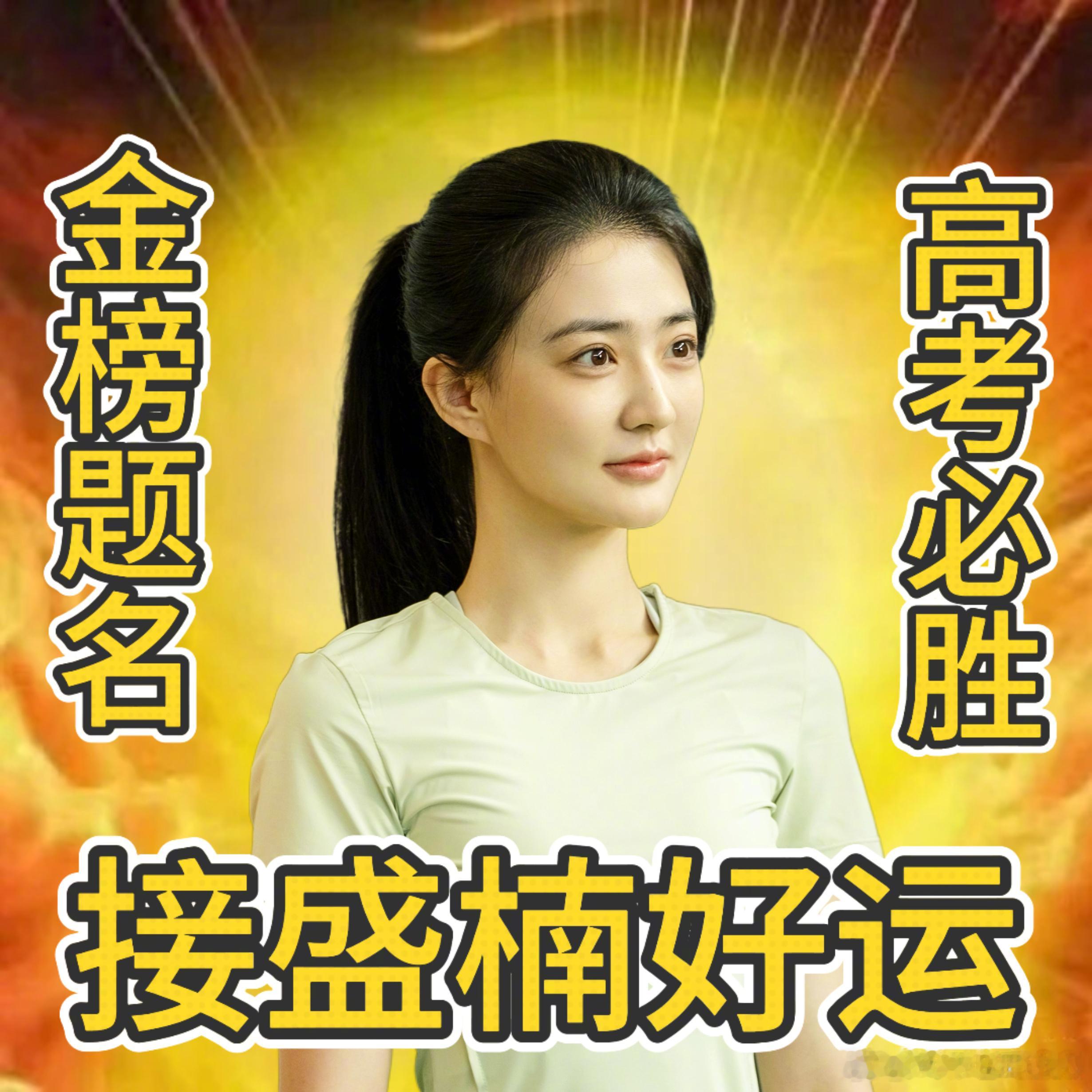 高考结束看极限逃生放飞自我考完试的快乐，从走进影院开始！《极限逃生》全程轻松欢乐