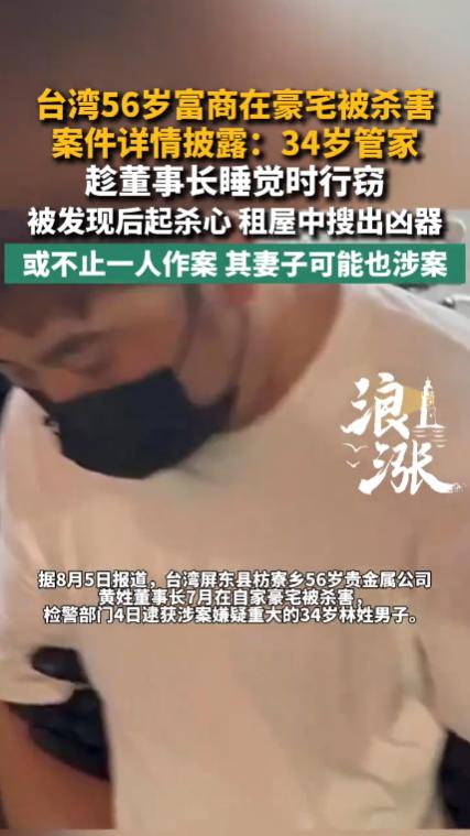 “现实的农夫与蛇！”台湾屏东县，一名34的男子从公司离职之后，欠下10几万新台币