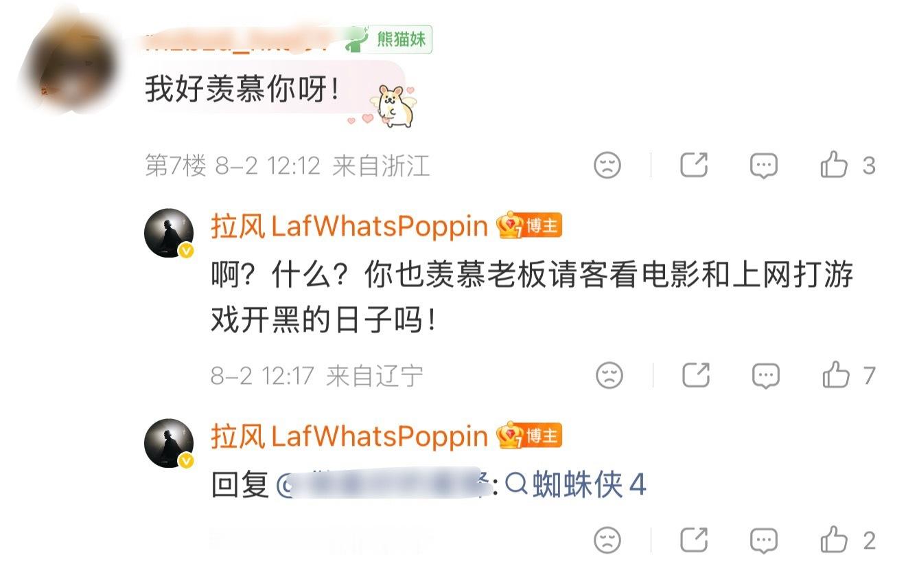 我最怕遇到这种老板了 