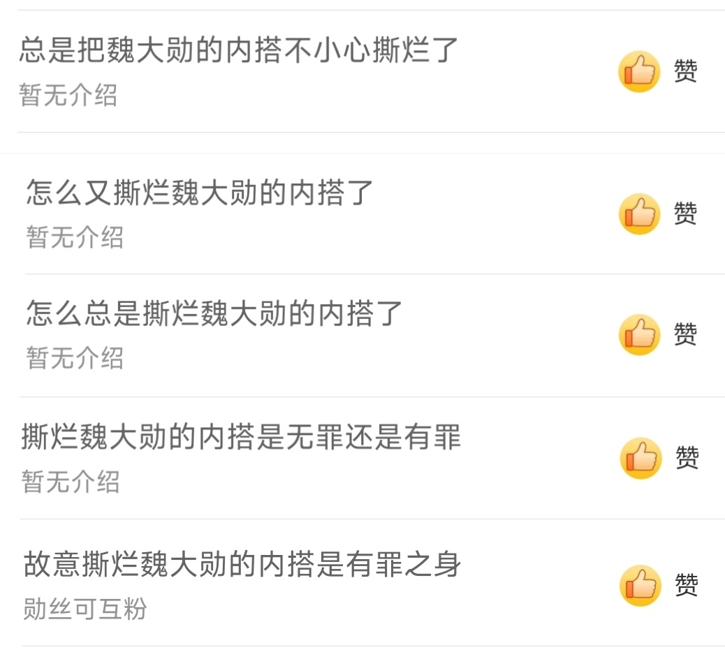 笑发财了 专属于勋丝儿的有罪之身 