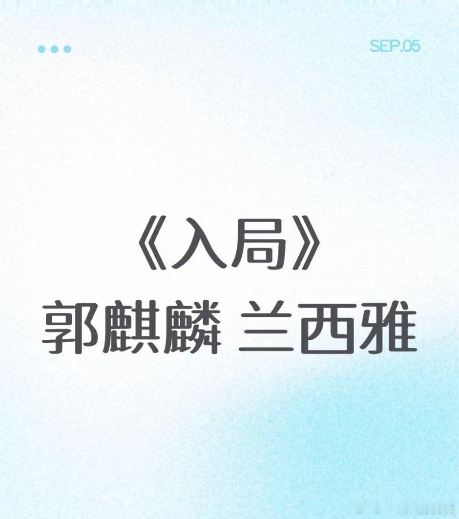 入局加了兰西雅，资源不错 ​​​
