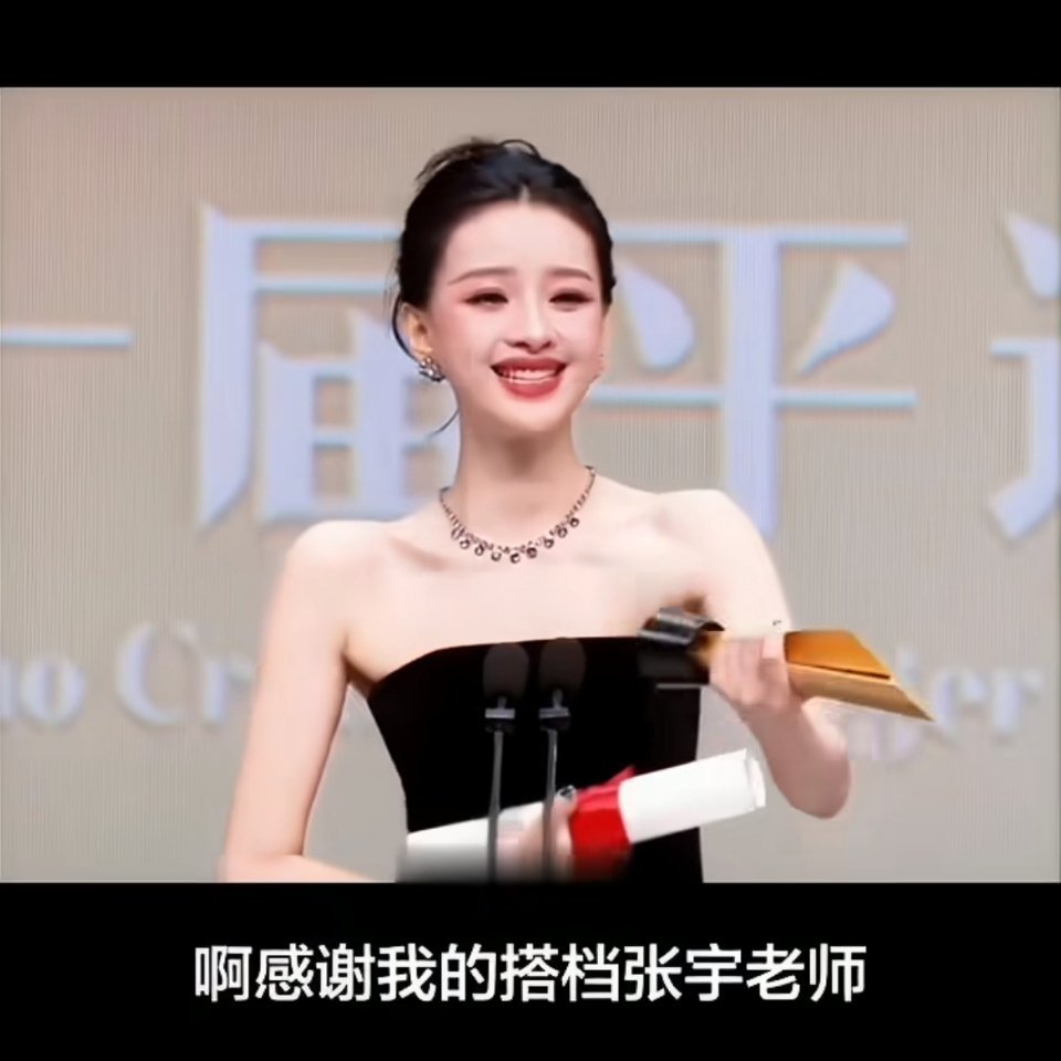董子健看孙怡获奖的眼神我趣好甜 ​​​