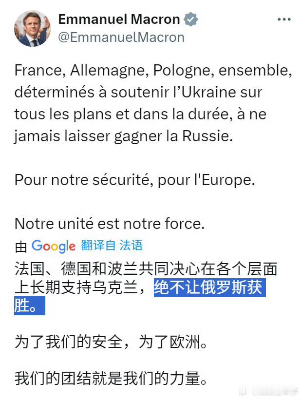 法国总统马克龙誓言，绝不会让俄罗斯获得胜利，因为这是为了欧洲的安全。另外针对普京
