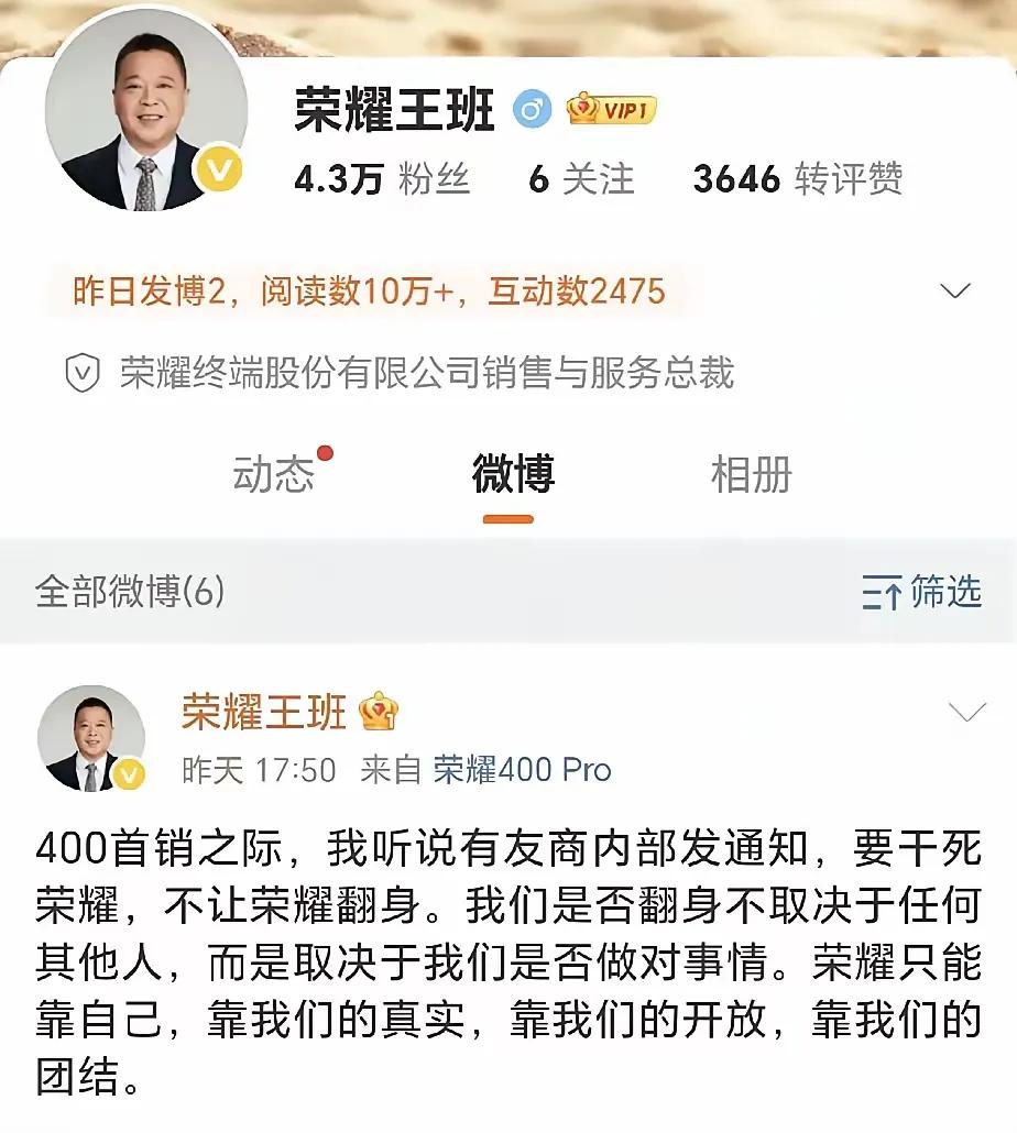 这格局太小了，随着荣耀今年上市的GT Pro、荣耀400等几款爆款手机，笔记本已