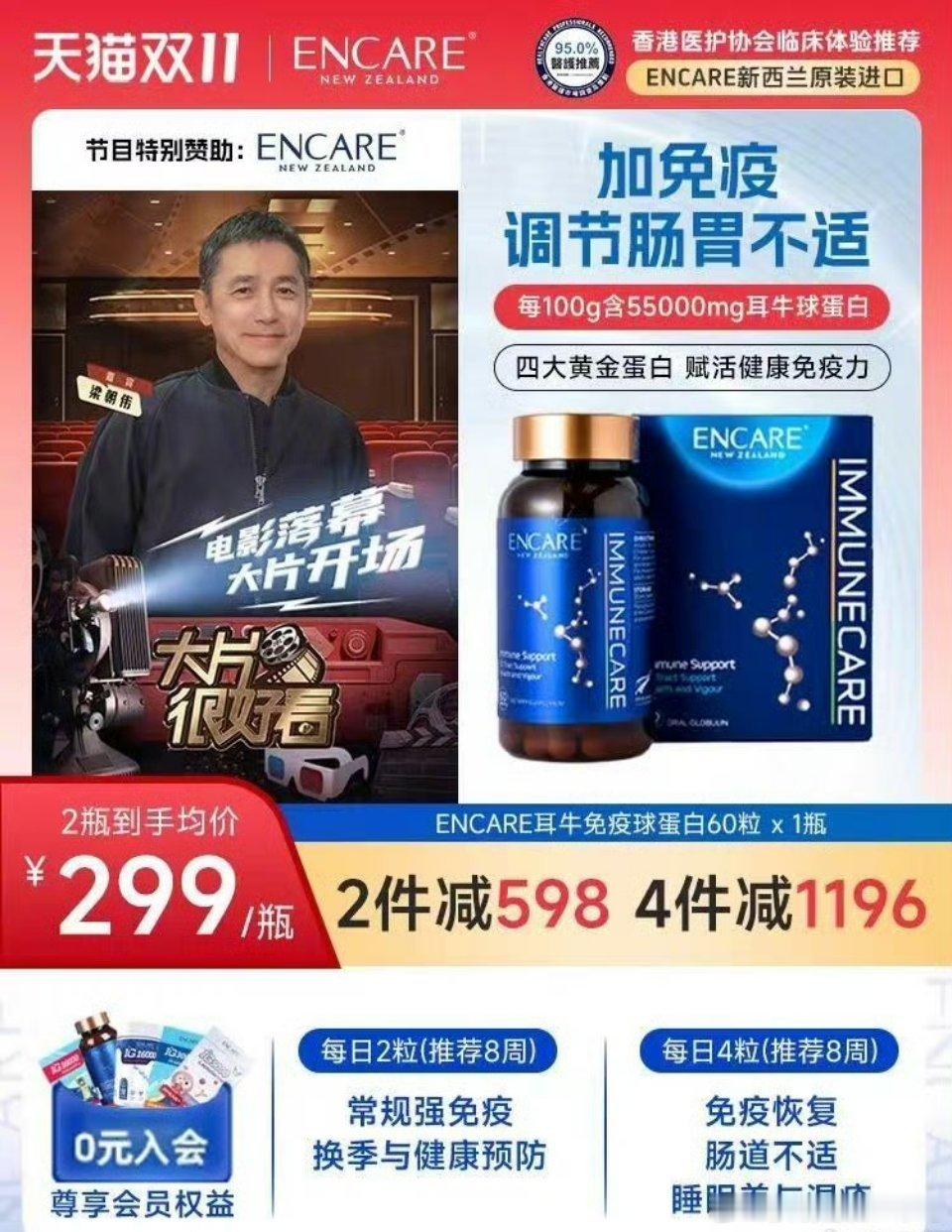 这个店家是怎么敢的啊,竟然弄虚作假把梁朝伟设置为代言人,怪不得刘嘉玲会这么生气,