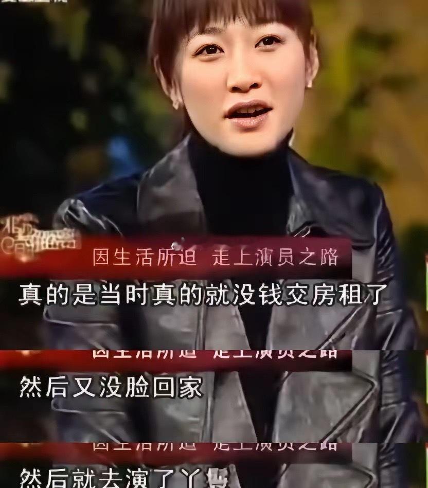 李小冉说：“我当演员是因为我当时真的没钱交房租了，又没脸回家，听说有个戏演丫鬟一