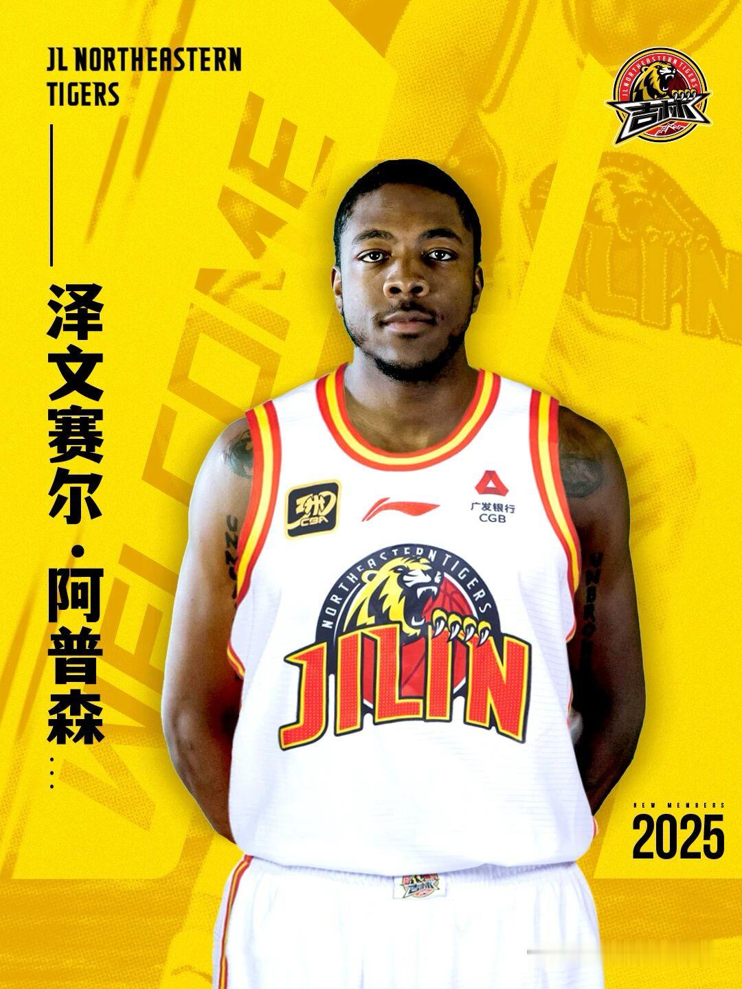 吉林男篮官宣一名新外援：泽文赛尔·阿普森。据官方介绍，阿普森1993年3月23日