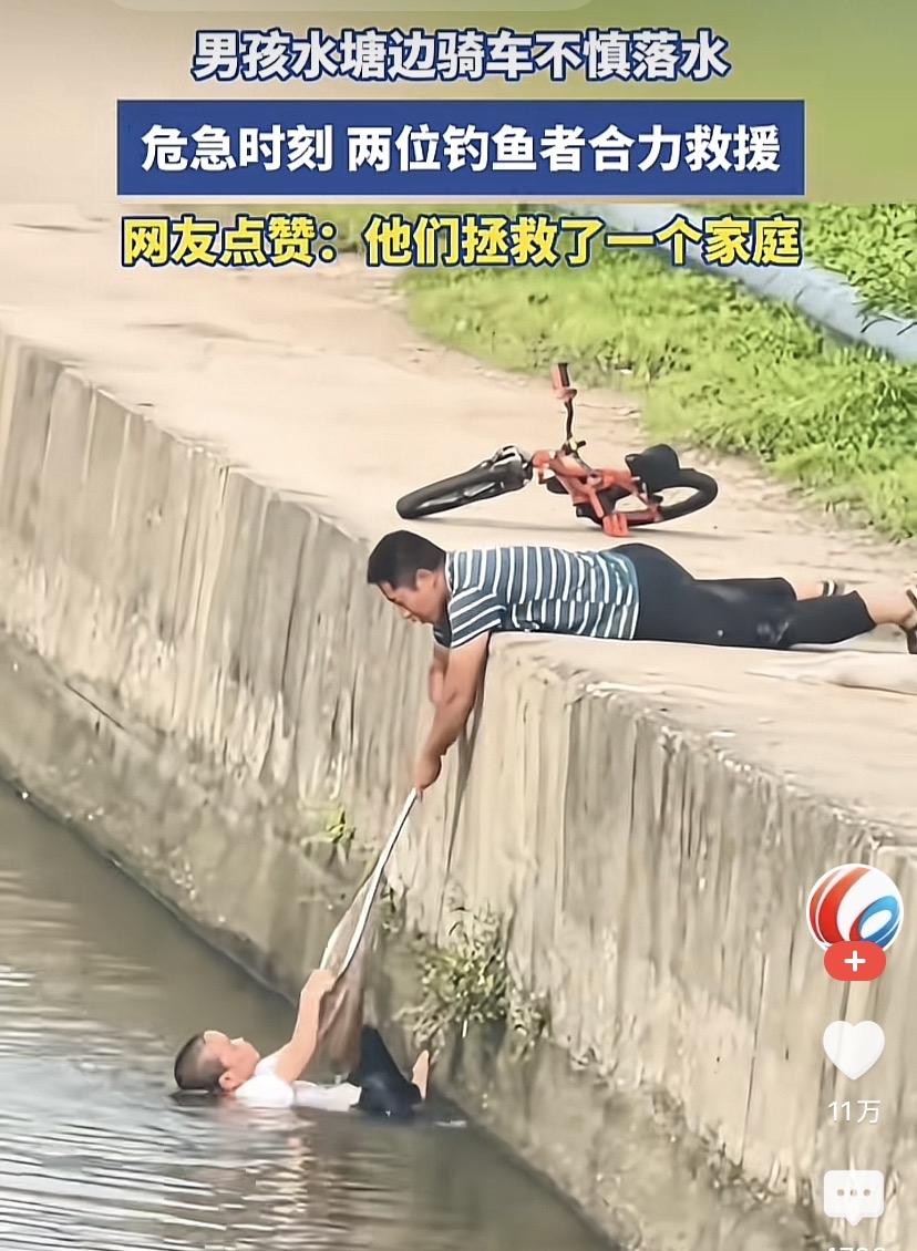 伟大而平凡的钓鱼佬
救下的不仅是一个生命
更是一个家庭的希望
在此，暑假来临，一