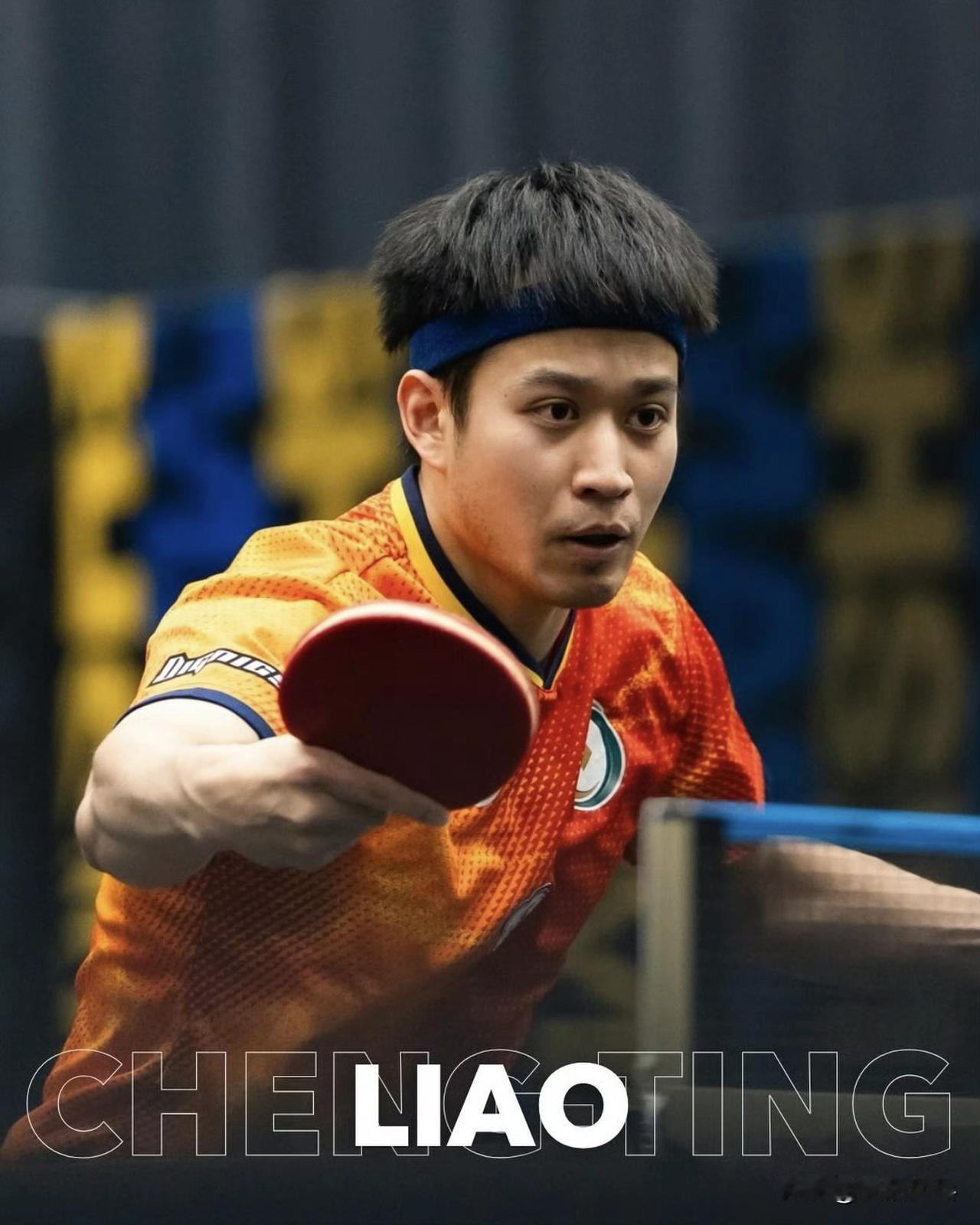 德甲🏓巴特柯尼希斯霍芬（海绵宝宝俱乐部）
签约廖振珽 为即将到来的赛季做准备 