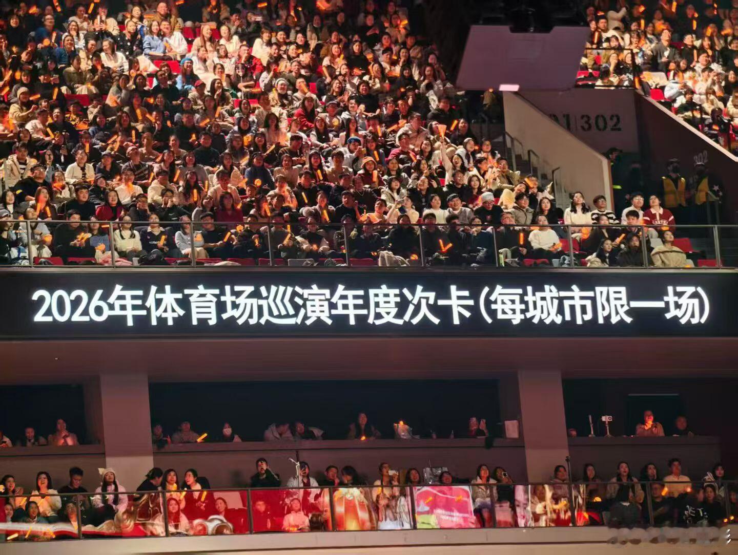 张杰张杰演唱会有常驻观众了张杰你不准再送了！ 