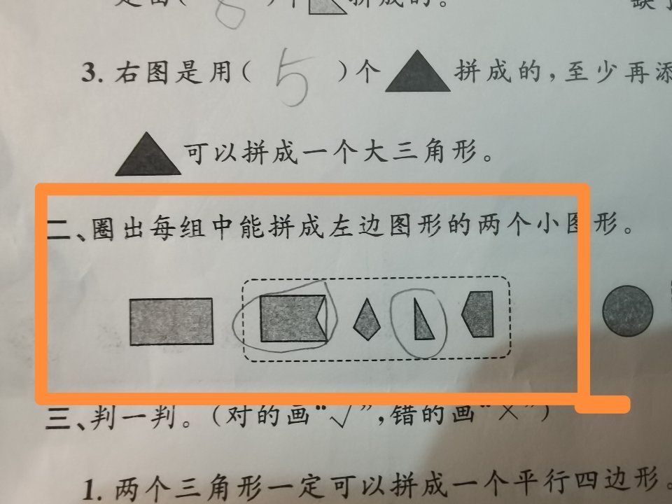 这道题怎么解呢… 
