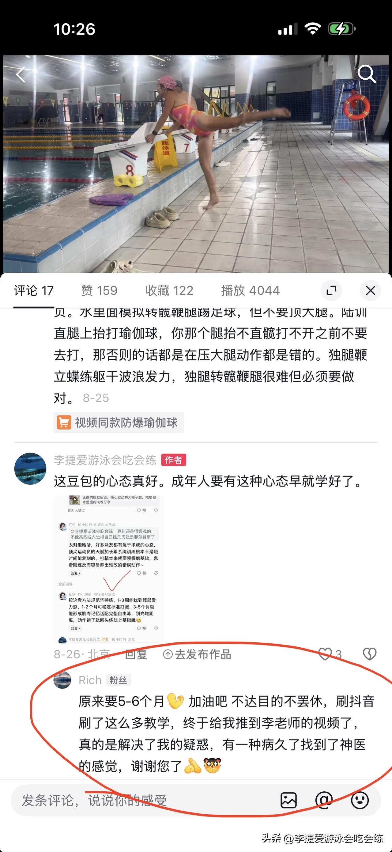 粉丝说：@Rich: 原来要5-6个月[强壮] 加油吧 不达目的不罢休，刷了这么