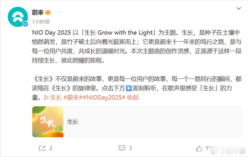 9月20号的NIO Day，是蔚来今年甚至未来几年最关键的一仗从沈斐接任乐道总裁