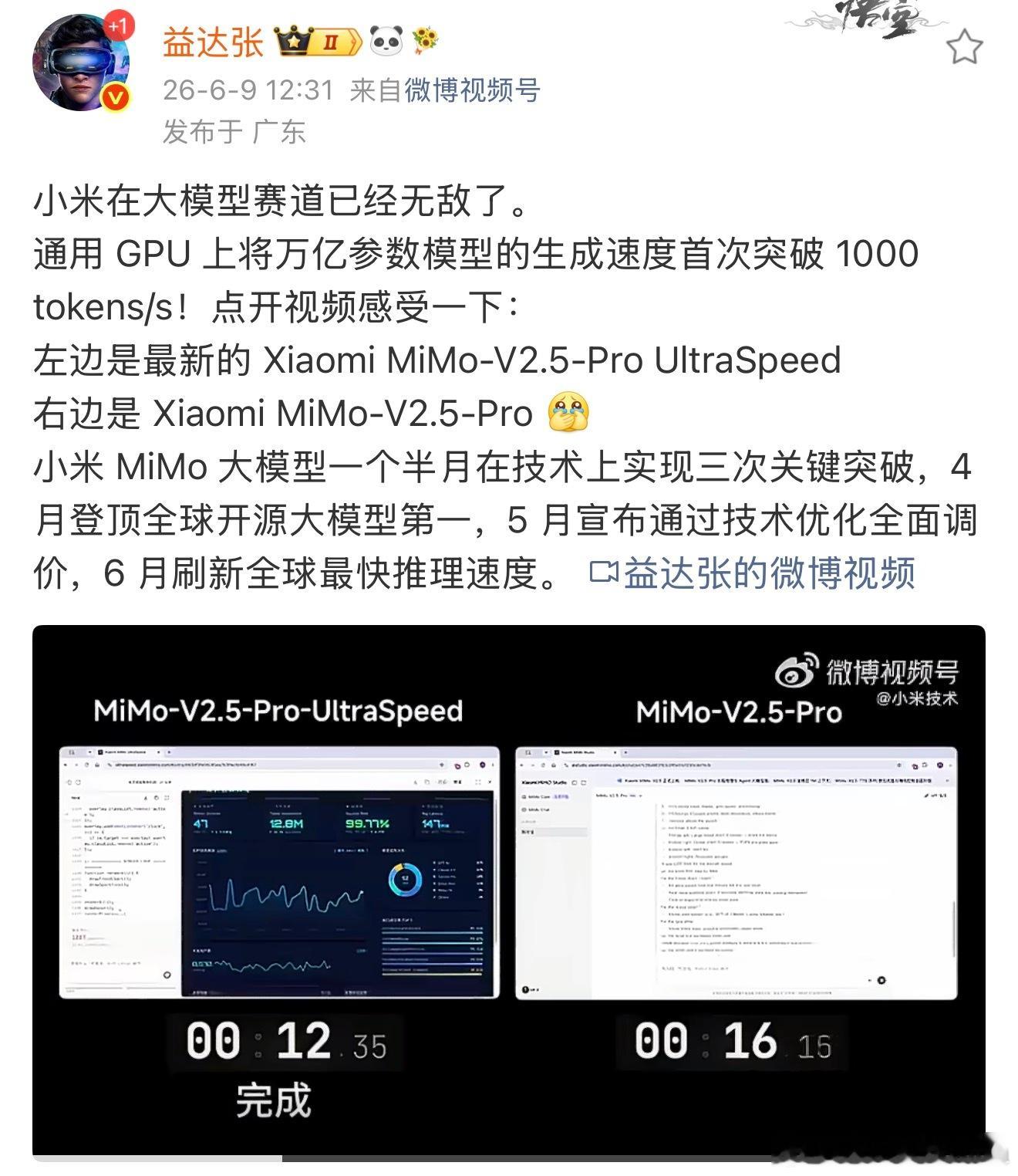 人工智涨ultra的行业观察 没空自己去试，搬运一下……推理优化的本质是高性能计