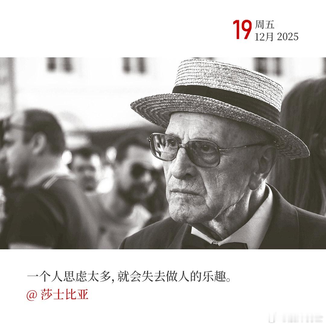 每天早起打卡思虑太多会失去做人的乐趣。早！ 