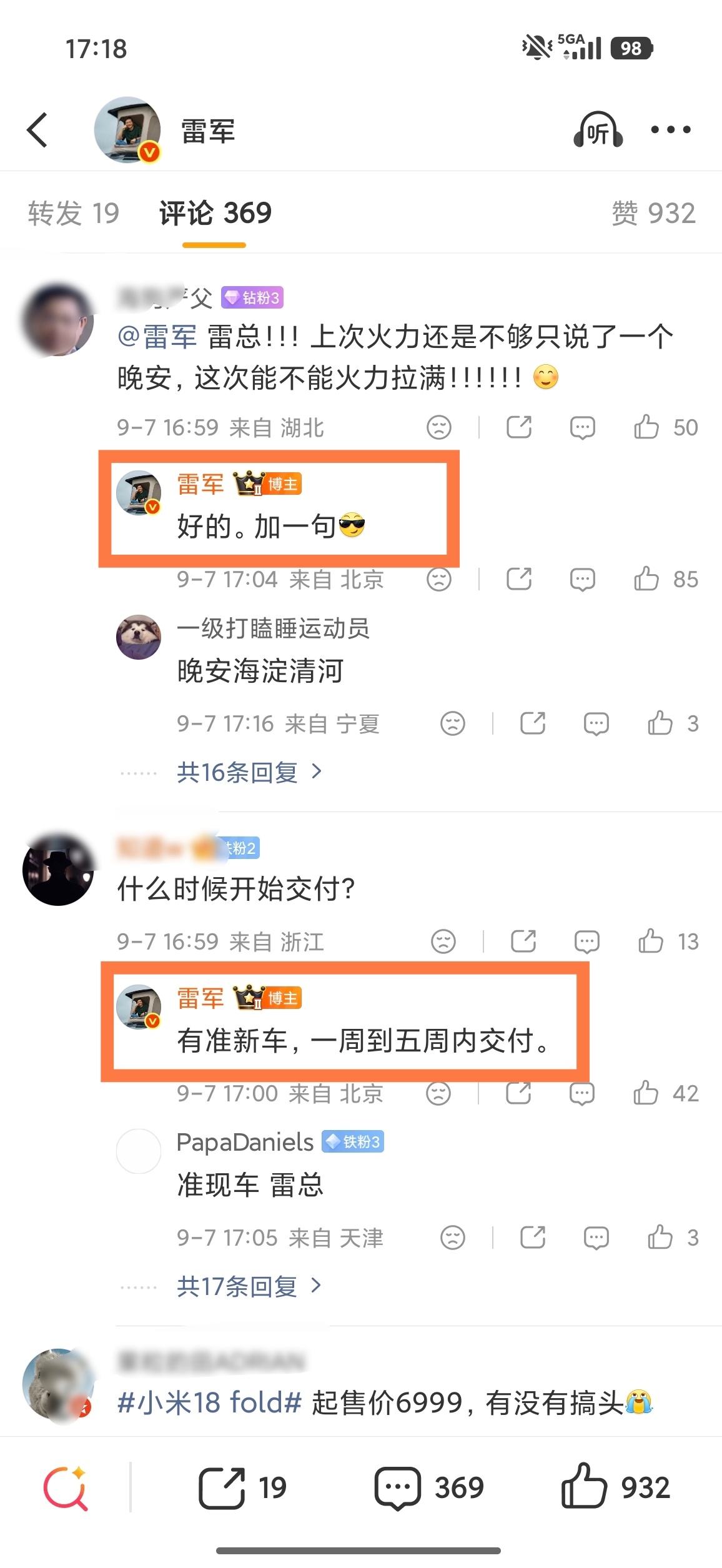 今晚很猛啊…[思考]晚安，要求加一句准现车，有望国庆前交付6999起售是“不太可