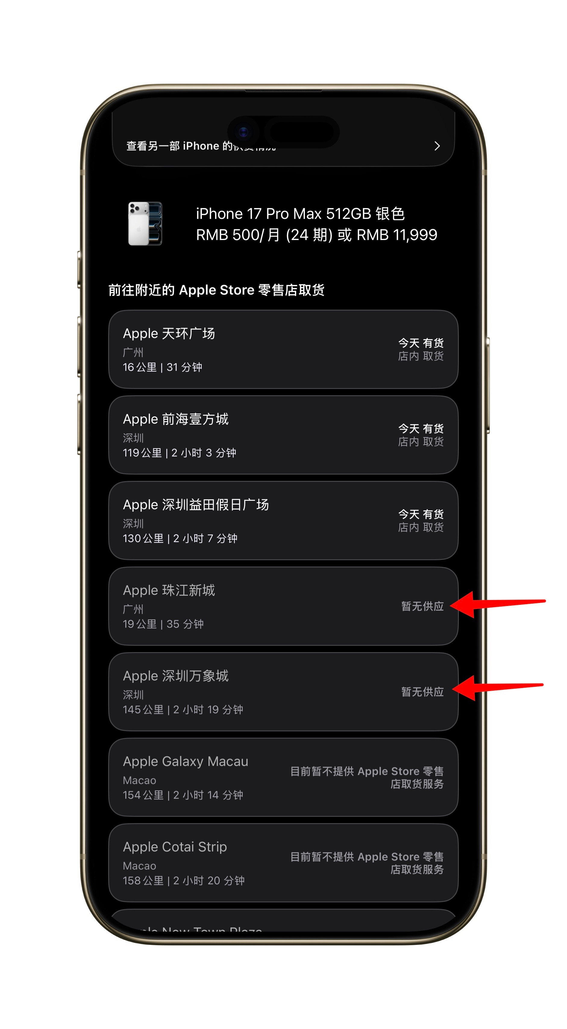 看了RD观测W8的销量数据，惊叹iPhone 17 Pro Max遥遥领先的销量