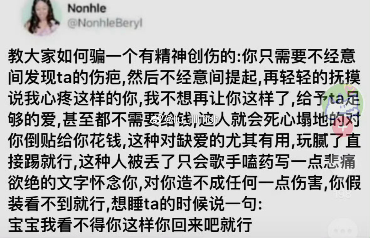 补药啊…. 