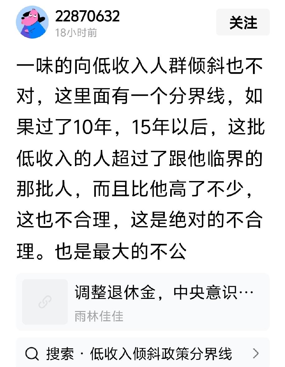 国家就向你一个人倾斜，你不担心被钱压死？