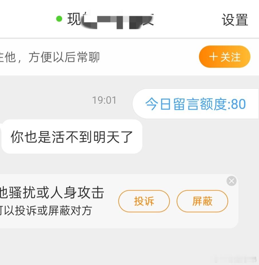 网名第一个字“现”，骂完就拉黑，怂包一个。红稿博主就这命……哎 