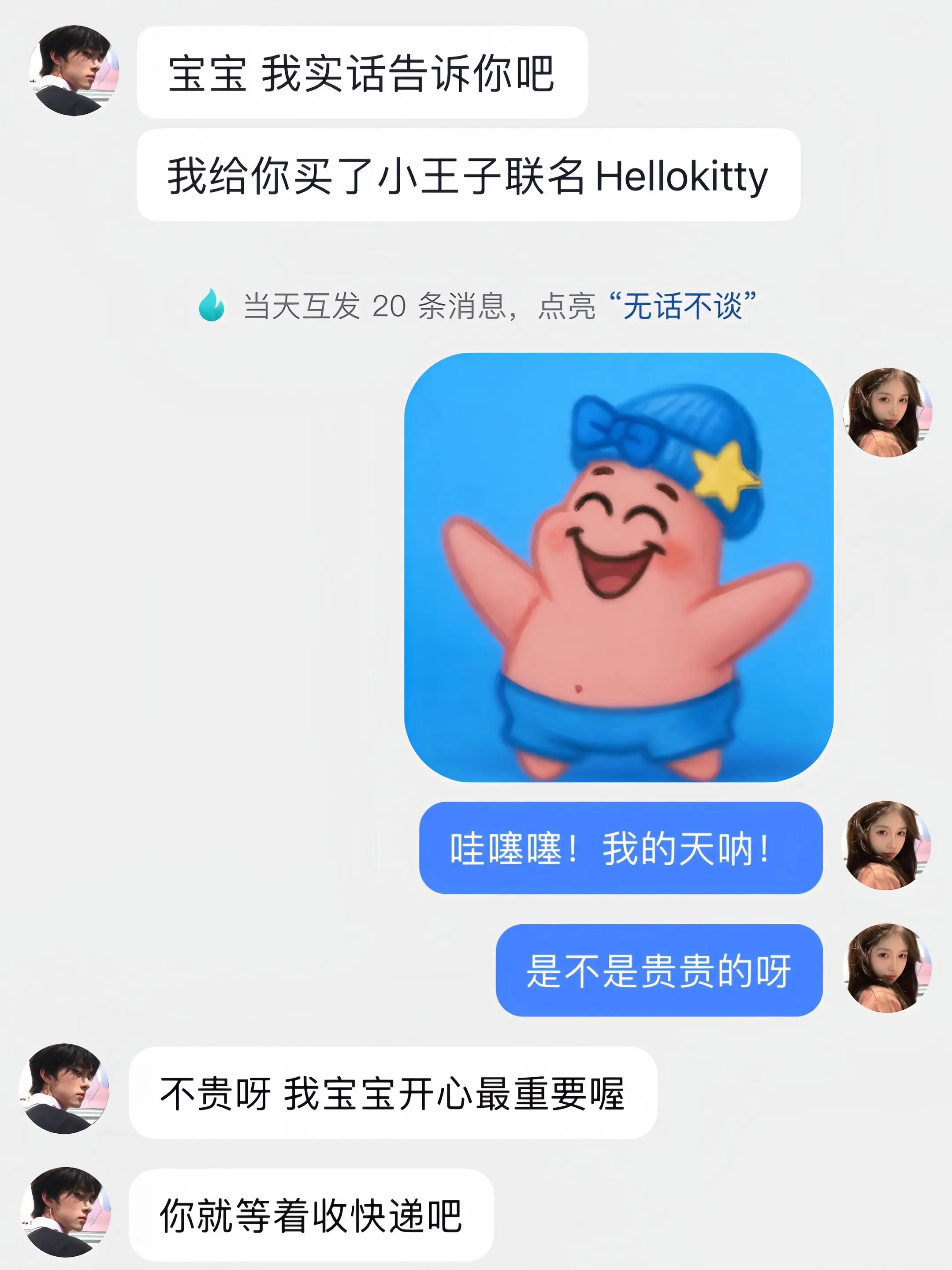 幸福是拥有一只超人Kitty！！