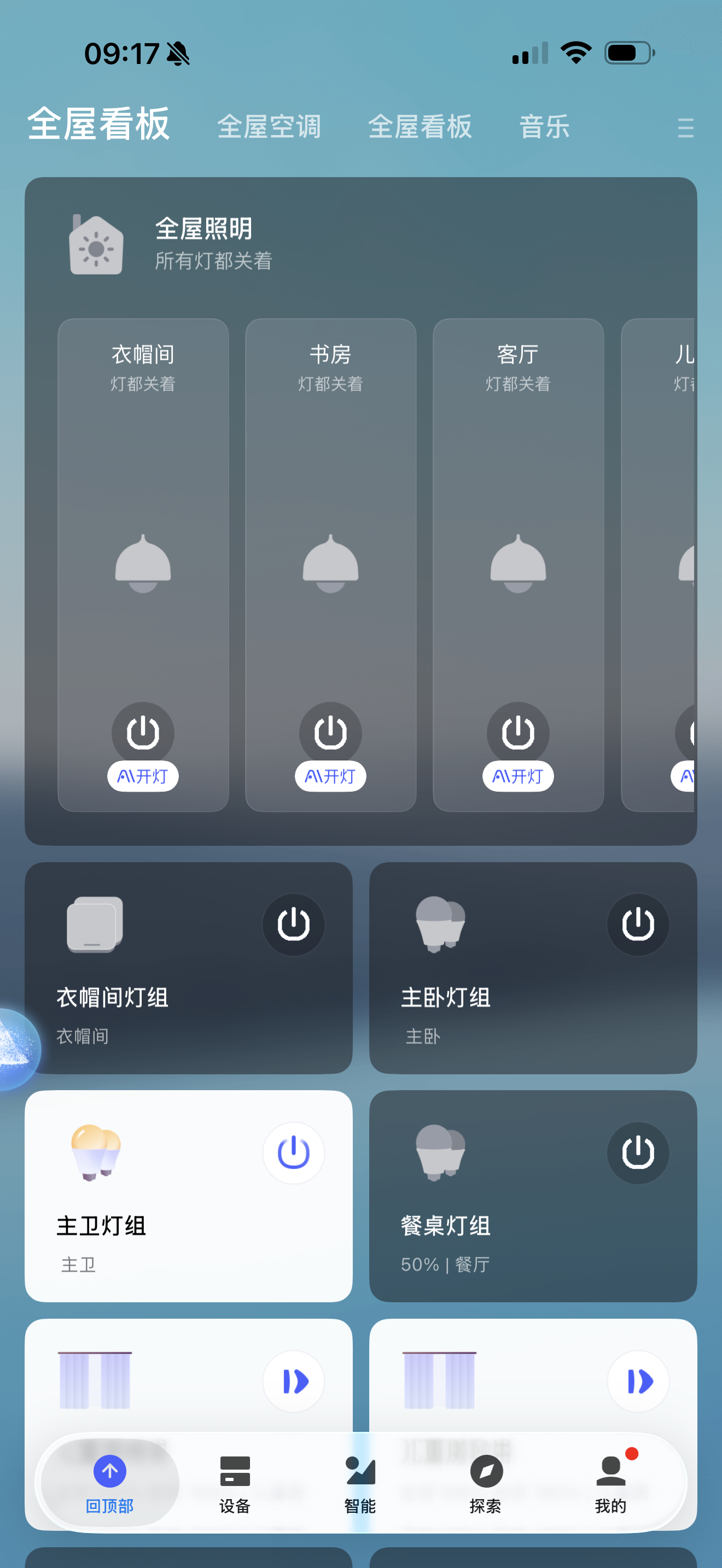说不出话的日子，每一天都在感谢全屋智能哈哈哈。 