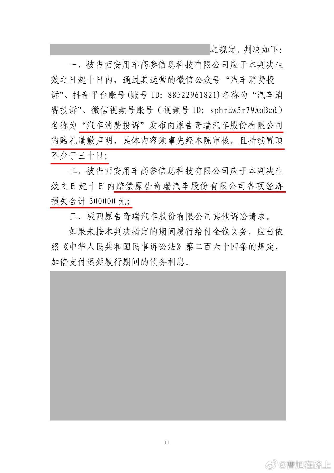 奇瑞法务部迅速出击：坚决打击恶意抹黑！端正互联网，清朗舆论环境，重拳出击，这仅仅