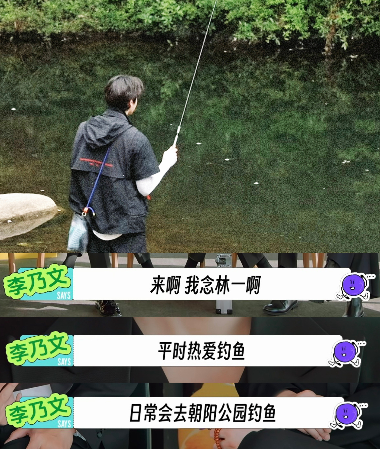 林一同学能钓到这么大的鱼不？🤔林一地球超新鲜